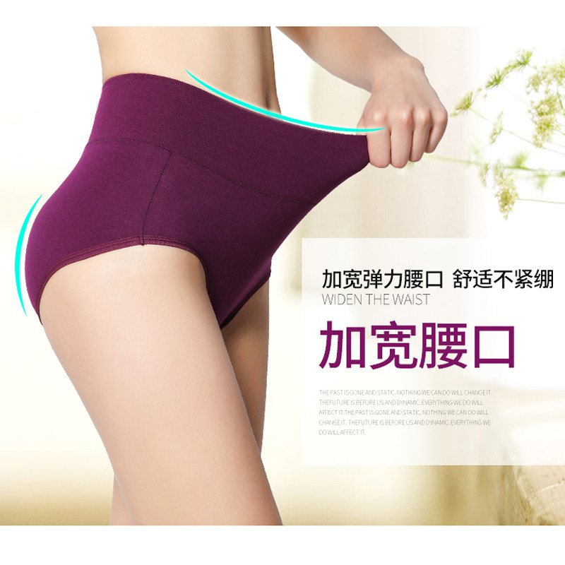 浪莎纯棉高腰收腹夏季中腰胖mm内裤 浪莎内衣内裤