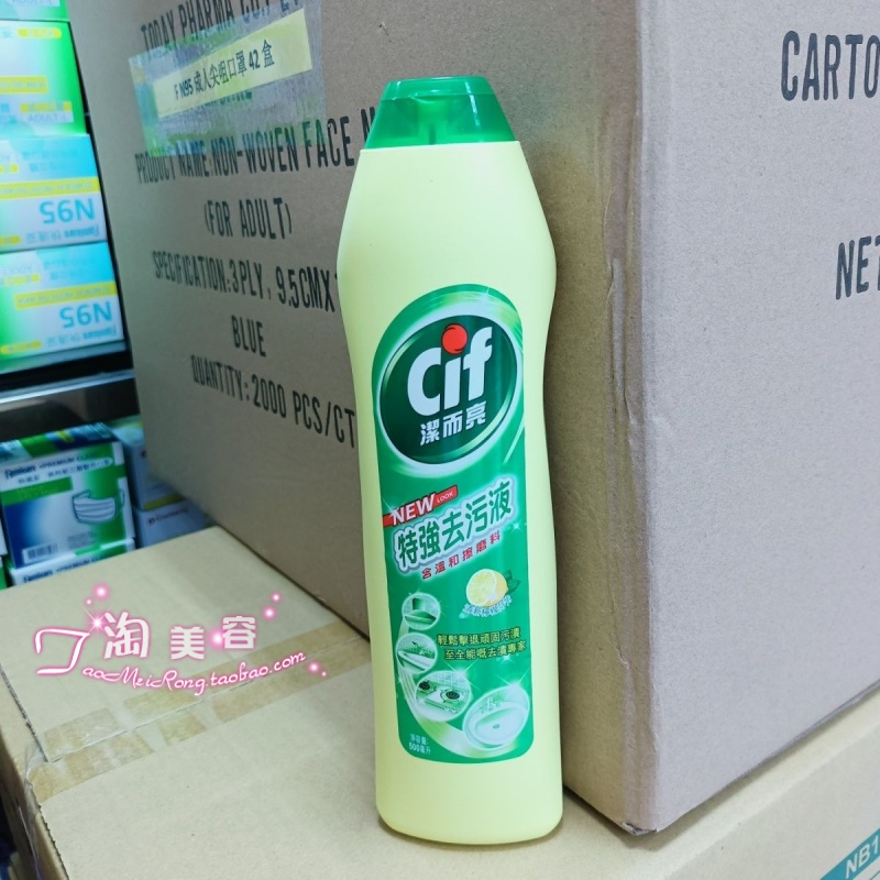 港澳版原装正品cif洁而亮特强去污液厨房器皿浴室去油渍清洗液