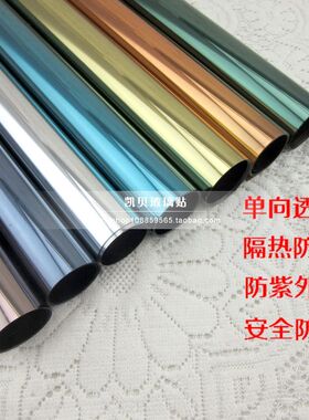阳台银色遮光玻璃贴膜