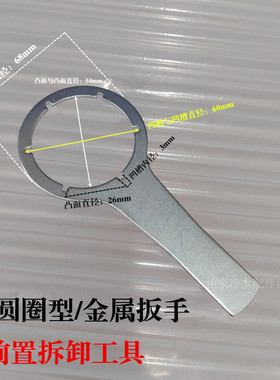 前置过滤器拆卸扳手过滤器壳工具