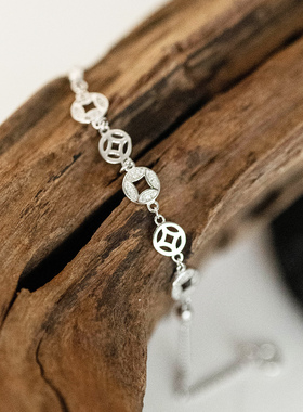 S925纯银新中式铜钱手链