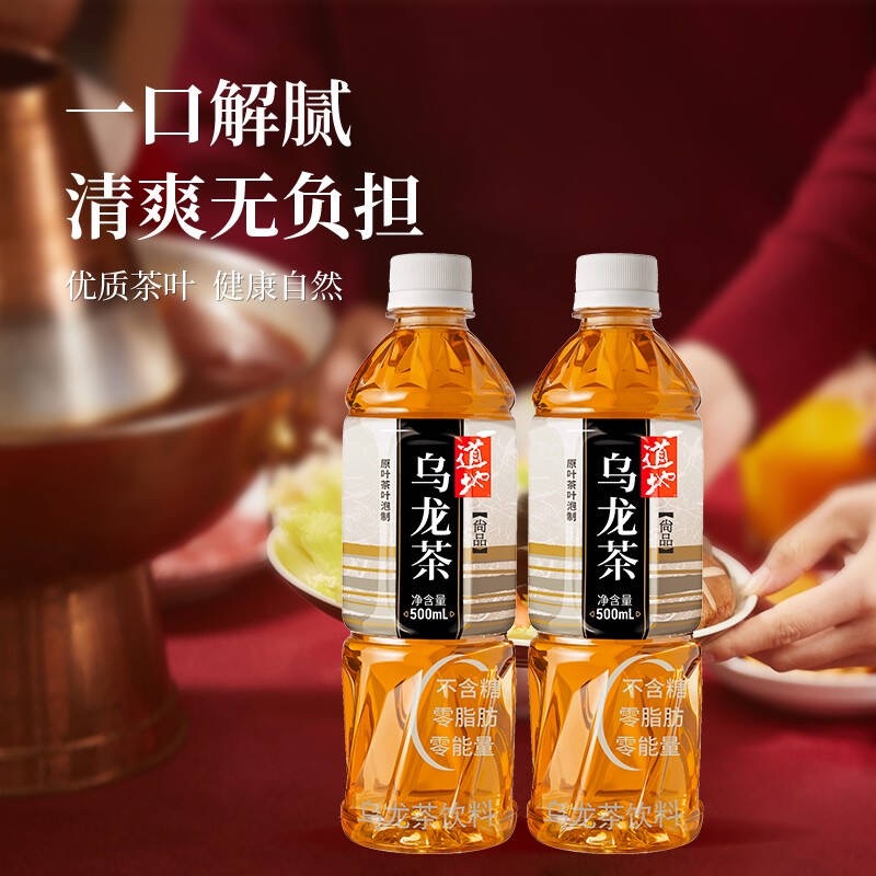 道地尚品无糖乌龙茶饮料500ml*15瓶装整箱植物原味港式茶饮品包邮 - 图2