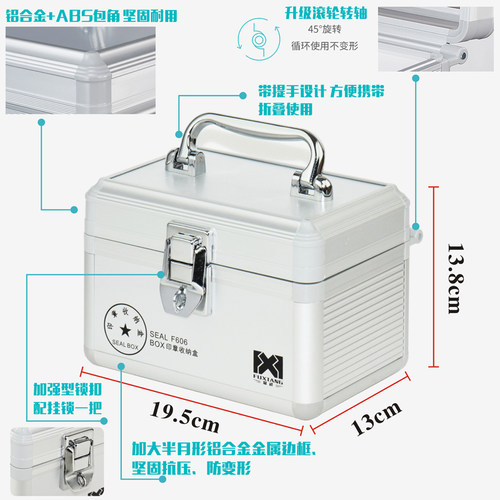 包邮手提带锁铝合金4格印章盒子私章财务公章印章箱多功能收纳盒 - 图1