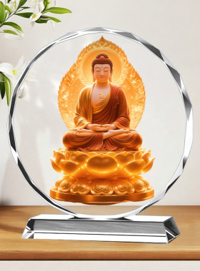 南无阿弥陀佛画像水晶摆件释迦牟尼佛像结缘家用佛堂玄关供奉摆台