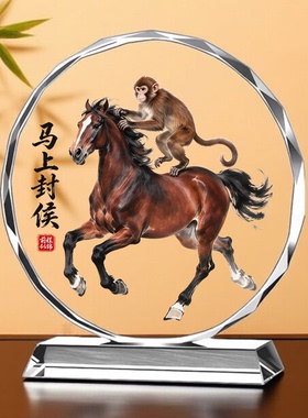 马上封侯水晶摆件马上赢马上有钱马上发财生肖吉祥物办公室装饰品