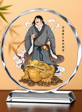 刘海蟾西北财神像摆件招财店铺公司开业乔迁送礼家居客厅装饰摆台