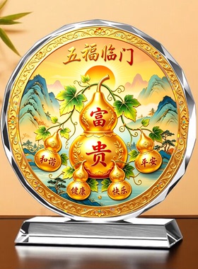 五福临门葫芦水晶摆件招财客厅玄关电视柜装饰品礼物乔迁新居摆台