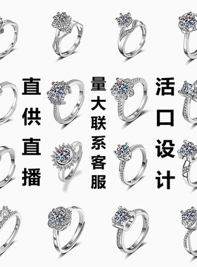 小红书新款设计仿真莫桑石钻戒直播专拍镶嵌女戒个性精致求婚结婚