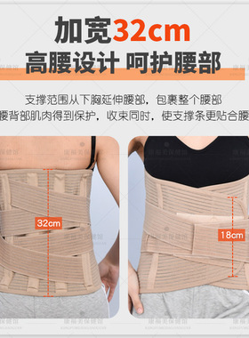 胸腰椎固定带医用加宽护腰带