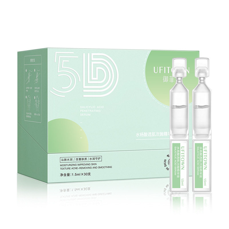 御菲棠水杨酸次抛精华液 淡化痘印舒缓收缩毛孔面部液态精华原液,淘宝优惠券,粉丝福利购,淘宝优惠卷