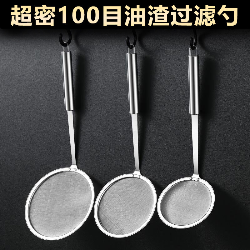 打沫勺不锈钢漏勺过滤网筛100目超细家用过滤油勺厨房隔油勺漏网,淘宝优惠券,粉丝福利购,淘宝优惠卷