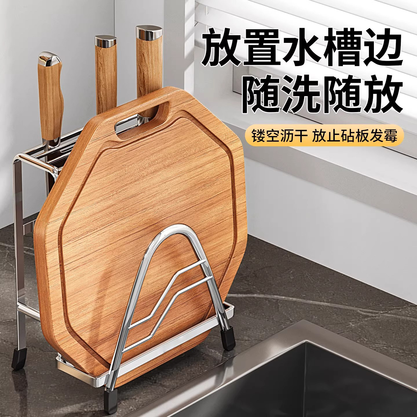 不锈钢菜板置物架厨房砧板专用多功能家用加厚款锅盖架案板放置架