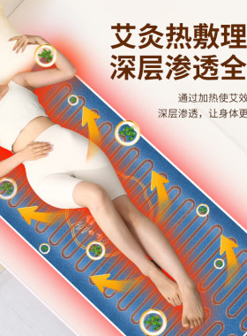 艾绒热敷加热毯荆王御艾
