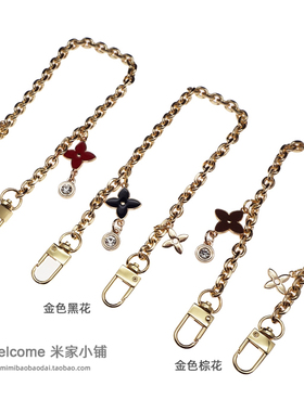小包链条链子手机链条