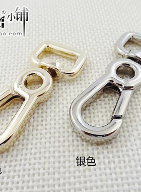 DIY包带扣 金属箱包扣 包包扣 银色浅金色挂扣 吊扣