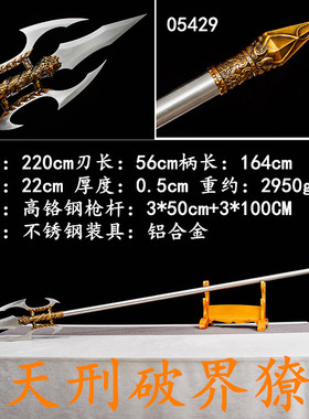 刀剑破甲长枪矛杨家十八般冷兵器赵云红缨枪霸王枪方天画戟未开刃