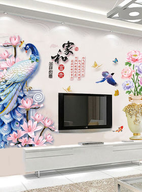 立体花瓶孔雀客厅自粘墙贴纸
