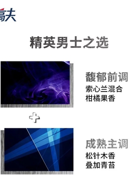 高夫古龙水527男士香水古龙香水自然松针木质香型送男友生日礼物