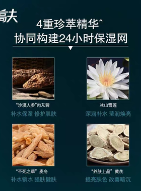 高夫恒时水润清爽水份露125ml补水保湿爽肤水乳液擦脸油官方正品