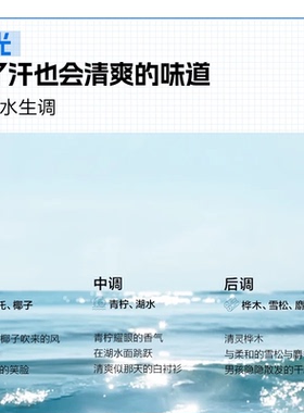 高夫33周年限定少年香水序木淡香氛清新自然持久留香男女学生香水