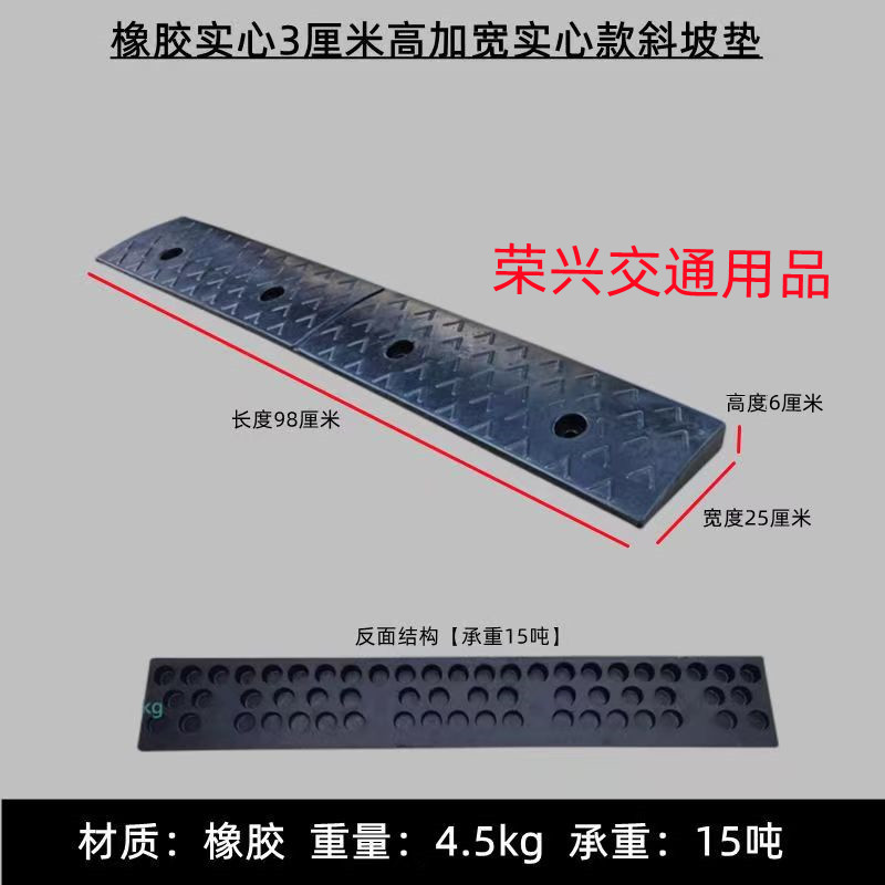 橡胶实心斜坡垫马路牙子高承重台阶垫斜坡板叉车交通汽车工程货车,淘宝优惠券,粉丝福利购,淘宝优惠卷