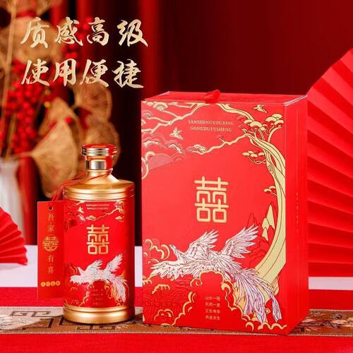 结婚喜宴空酒瓶酒瓶一斤装空酒瓶婚庆500ml高档喜酒瓶可定制 - 图2