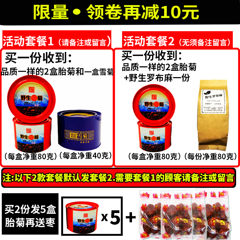 天山雪菊茶雪菊昆仑雪菊胎菊王野生特级新疆特产高山冰山野菊花茶 天山雪菊茶雪菊昆仑雪菊胎菊王野生特级新疆特产高山冰山野菊花茶