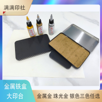 Oily gold silver color print oil print table 50ml fit to print normal red packet Xuan paper jam light gold printing oil