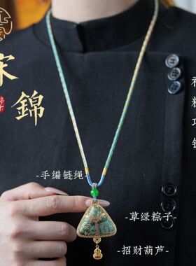 手工宋锦粽子包挂端午节礼物制作