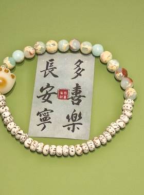 寺庙星月菩提多款手饰品寿山石