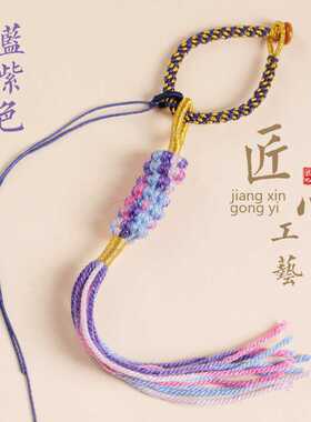 藏式流苏穗子钥匙扣编织绳半成品