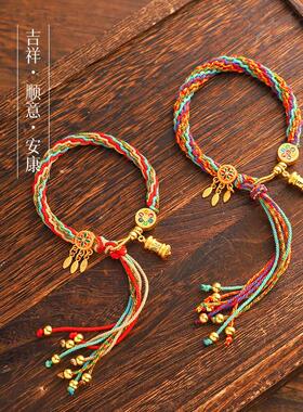 端午节五彩绳藏式七彩轮回手链