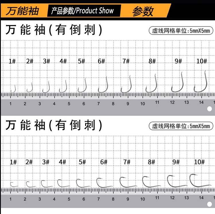 万能袖鱼钩散装进口有倒刺钓钩细条袖钩高碳钢渔钩鲫鱼钩黑袖包邮-图2