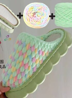 冰条线材料包云朵鞋底拖鞋材料手工diy编织拖鞋制作秋冬室内居家