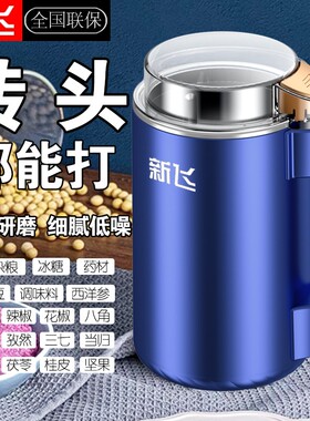 【支持试用】新飞磨粉机电动新款