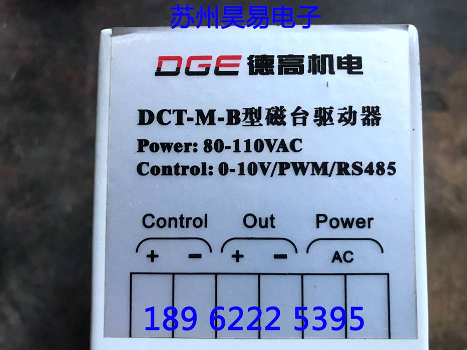 原装拆机DGE控制器 110V DCT-M-B 型磁台驱动器 二手包好 成色新 - 图1