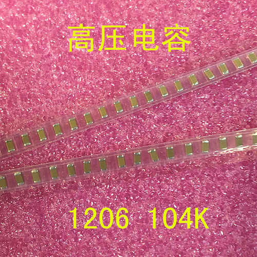 1206贴片电容100NF 104K 0.1UF 10% 100V 50V X7R 1盘3000=92元 - 图3