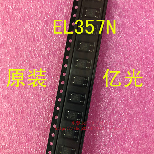 EL357N 贴片光耦 全新亿光 EL357N-C SOP-4 1盘3000个=370元 - 图3