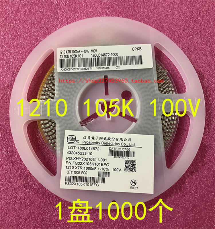 1210贴片电容 3225 1.5UF 155K 10％ 100V X7R 1盘1000个=205元-图1