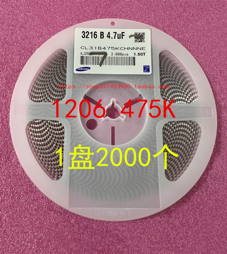 1206 贴片电容 3216 4.7UF 475K 10％ 50V X7R 1盘2K 整盘 原装 - 图0