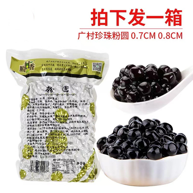 高品质香大波霸珍珠粉圆红糖珍珠琥珀黑糖黑珍珠茶专用整箱,淘宝优惠券,粉丝福利购,淘宝优惠卷