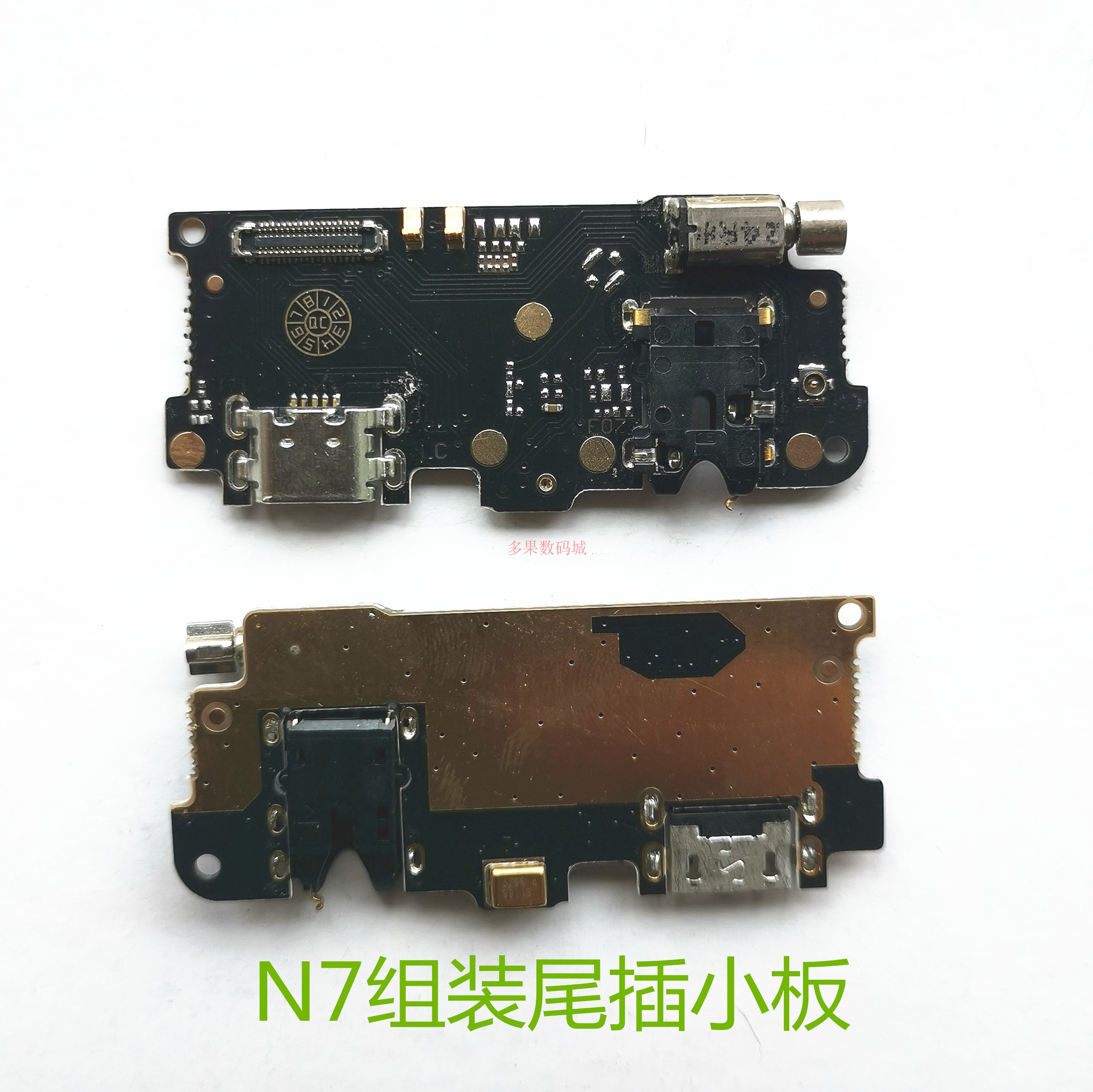 奇酷360N6 N7 N4/S N4A N5 N5S VIZZA N7LITEN7PRO尾插送话器小板 - 图3