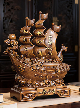 一帆风顺帆船摆件办公室客厅玄关装饰品开业乔迁礼物招运财工艺品