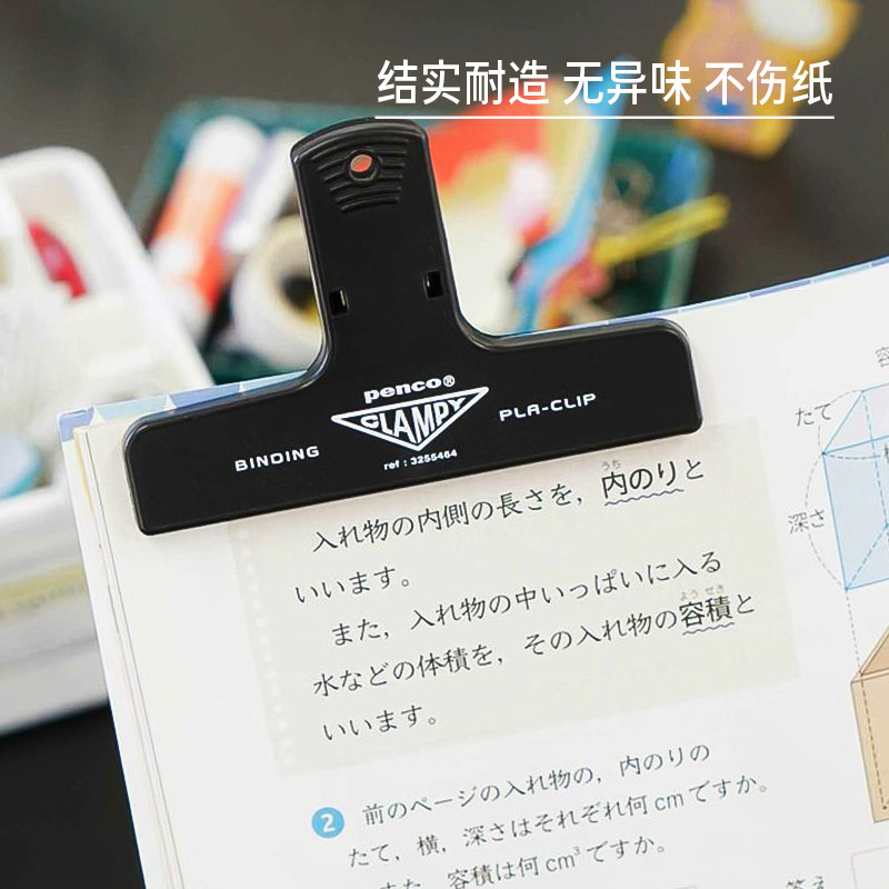 日本HIGHTIDE PENCO进口彩色票夹学生夹子手帐票据复古塑料夹,淘宝优惠券,粉丝福利购,淘宝优惠卷