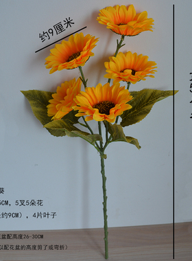 假花向日葵仿真花束大朵长枝餐桌