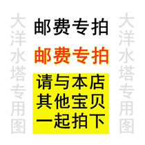 Ocean Plate Food Grade Stainless Steel Water Tower Water Storage Tank Top Sun Pool Water Tank Outdoor Bucket Postage Special