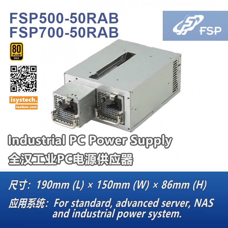 电源#全汉FSP550-50FS FSP800 FSP1200服务器20FM 50ADB冗余70MUA-图1