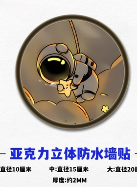 3d亚克力立体装饰画小图案卧室墙