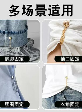 牛仔裤子收裤脚改短神器防拖地固定裤腿收口器挽边扣拖地裤磁吸扣