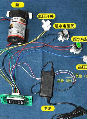 适用美的海尔大金TCL净水器电脑板控制版主板通用净水机显示屏配